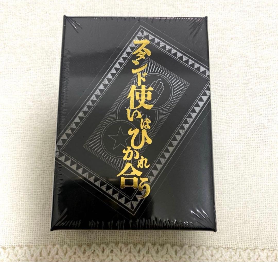 新品未開封　ジョジョ展 JOJO スタンド使いはひかれ合う　トランプ（値下げ済）