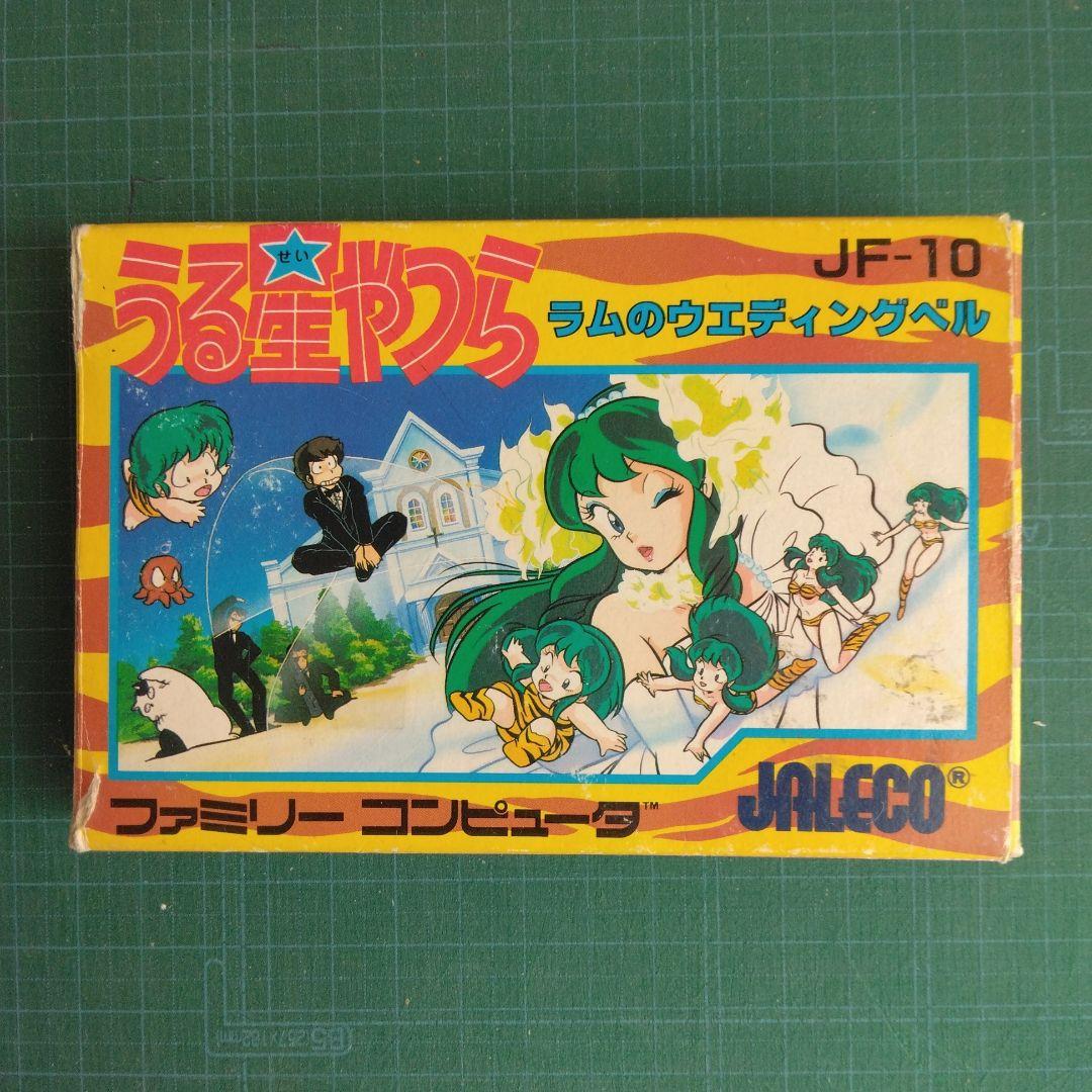 うる星やつら　ラムのウェディングベル