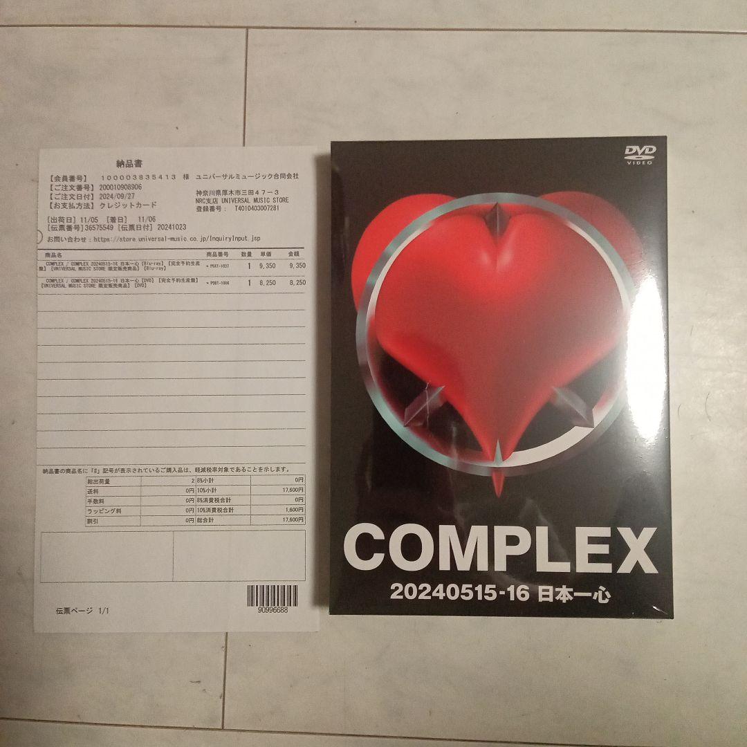 ◆正規品◆COMPLEX 20240515-16 日本一心 DVD