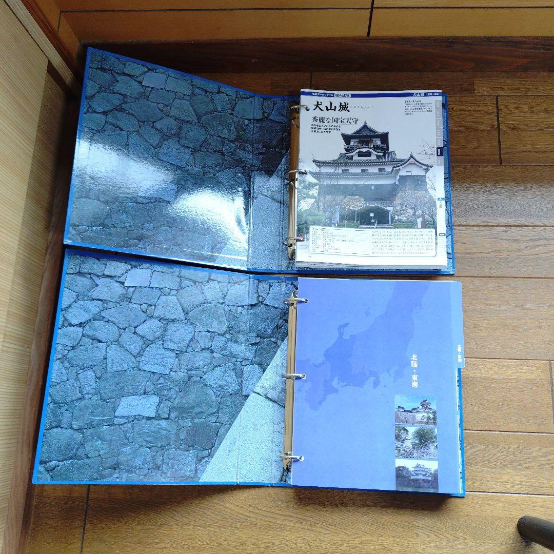 日本の城 第5巻 第6巻 セット 北陸·東海シリーズ デアゴスティーニ