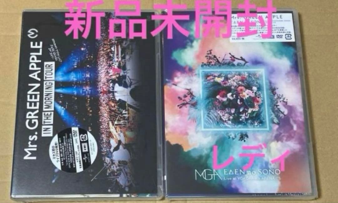 新品未開封Mrs.GREEN APPLE/ DVD 2作品