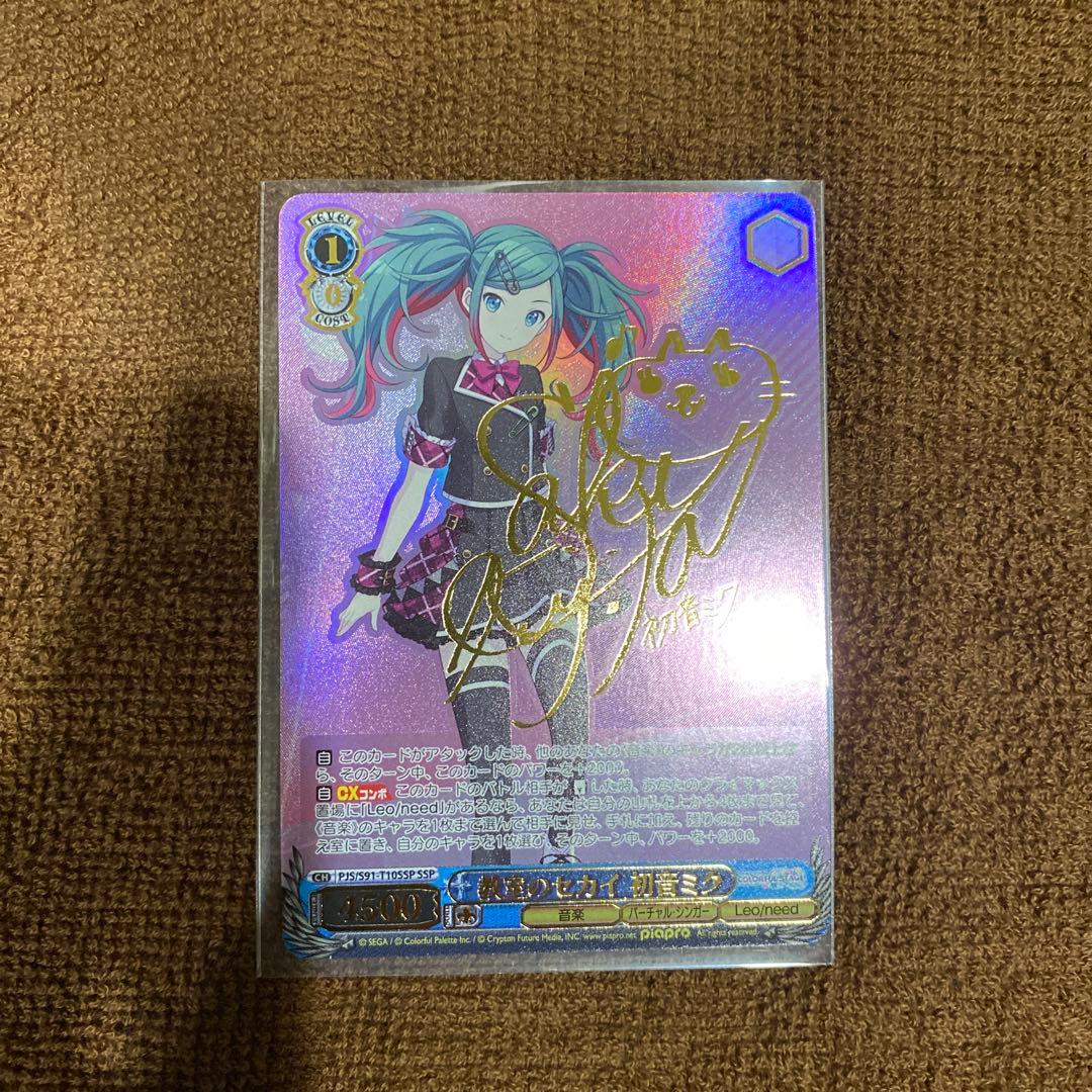 教室のセカイ　初音ミク　SSPサイン　ヴァイス