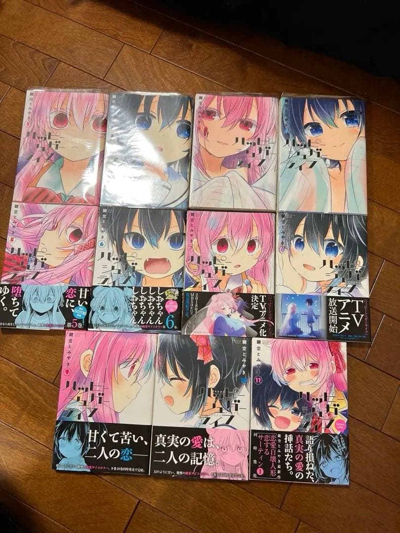 ハッピーシュガーライフ 全巻セット (11巻付き)