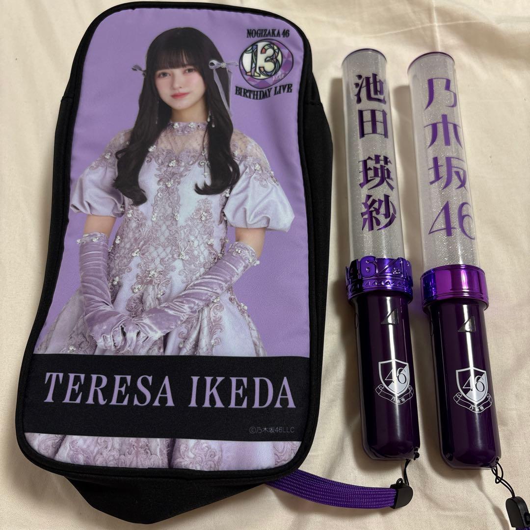 乃木坂46 池田瑛紗 個別スティックライト ポーチ ペンライト サイリウム