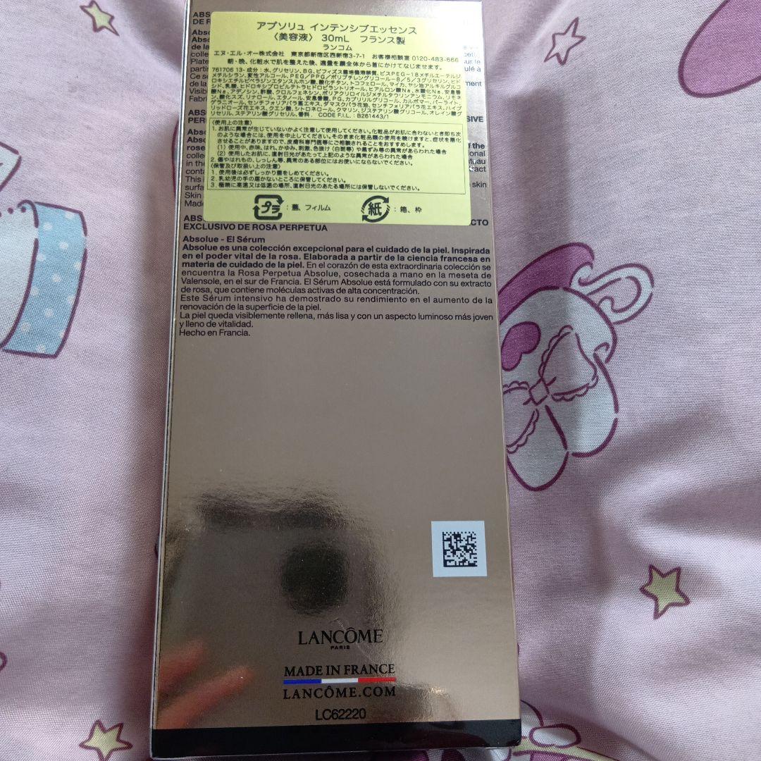LANCOMEアプソリュ　インテンシブエッセンス(美容液)30ml