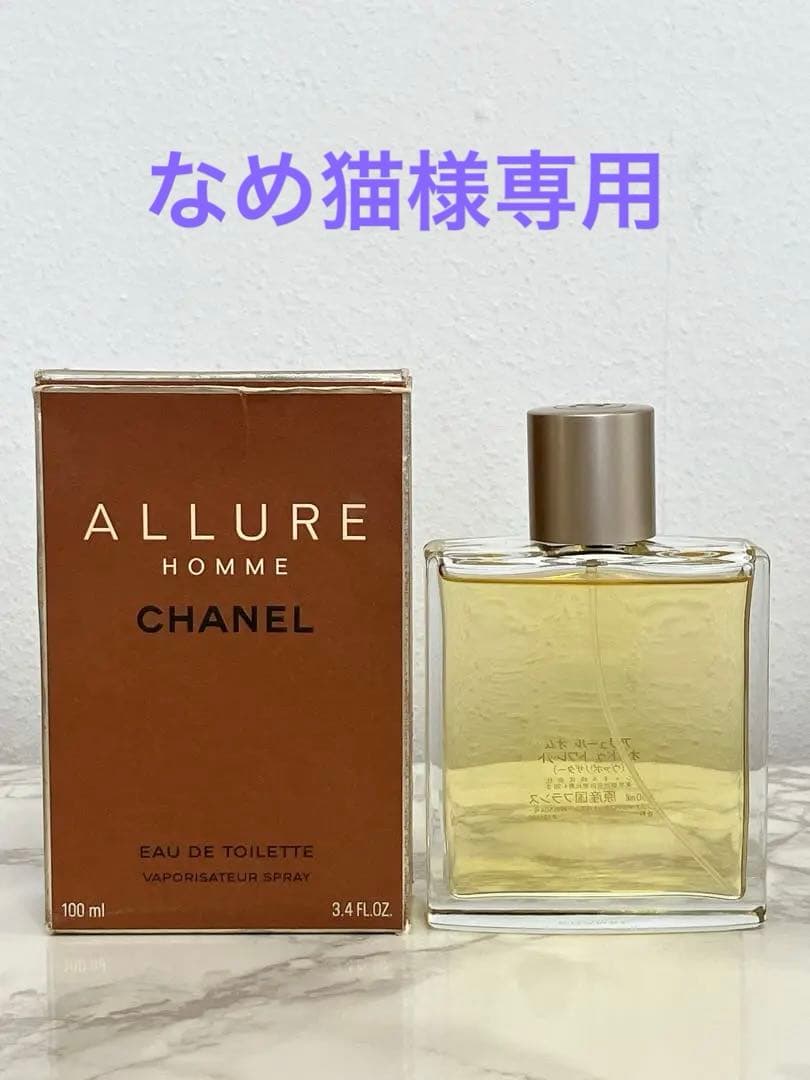 美品　ALLURE HOMME オーデトワレ　100ml シャネル　香水