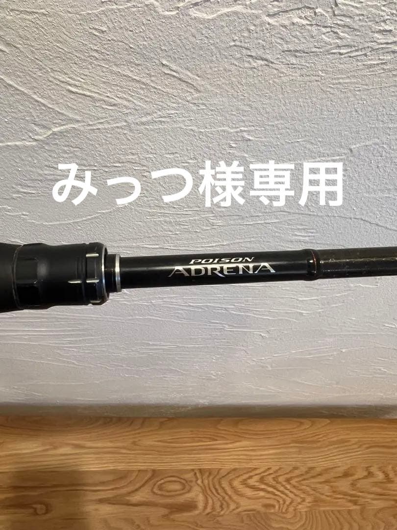 シマノ　18ポイズンアドレナ　1611M +