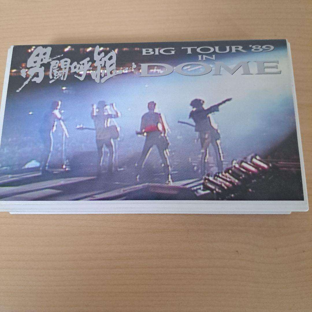 男闘呼組　BIGTOUR　89 IN　DOME　ビデオカセット