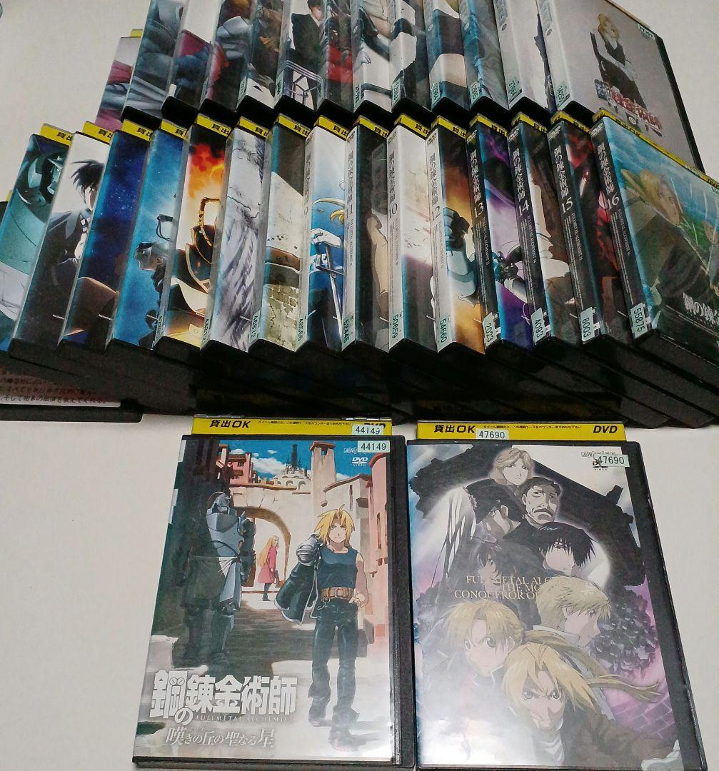 鋼の錬金術師　1期～2期 + 劇場版　31本セット