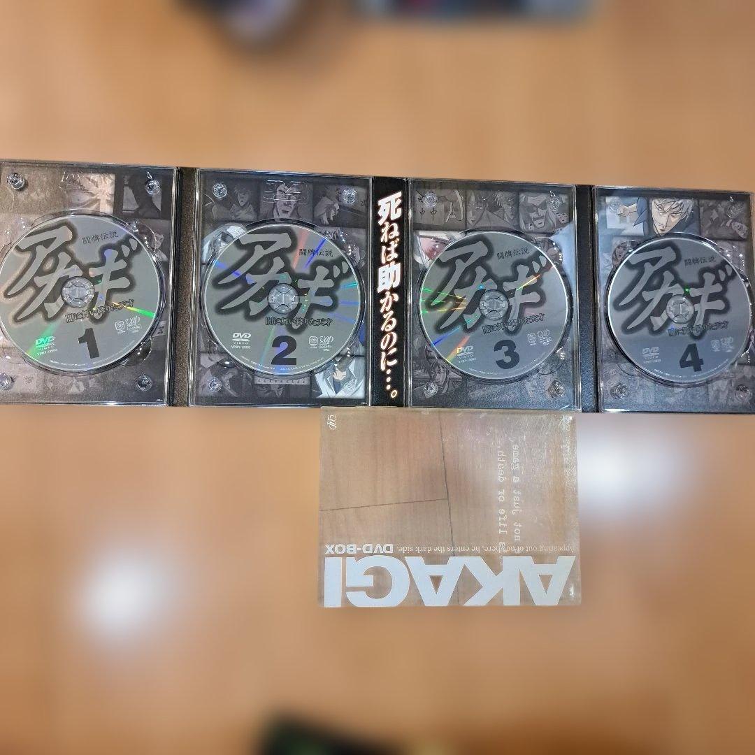 アカギ　DVD-BOX セット