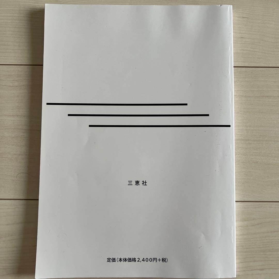 医療系のための物理化学第4版 医療系のための物理化学演習