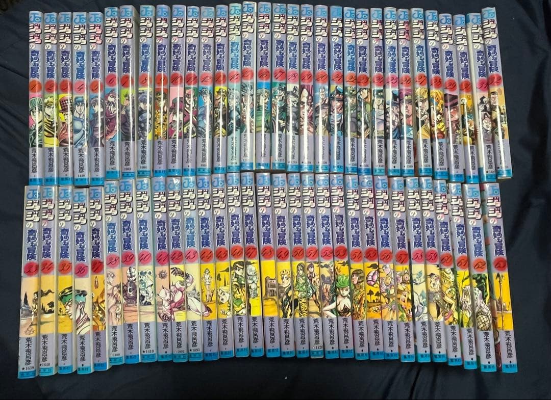 ジョジョの奇妙な冒険 1巻～63巻 5部まで
