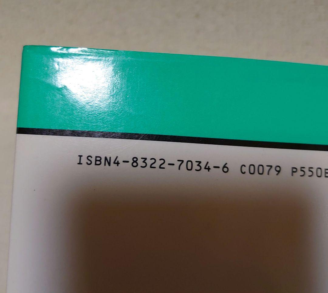 【魔性】 川崎三枝子