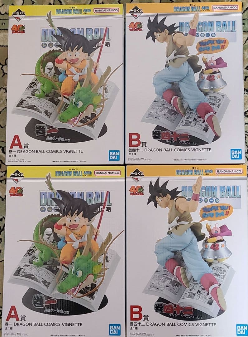 【未開封】ドラゴンボール 一番くじ 40th 〜其之一〜 A賞2体B賞2体セット