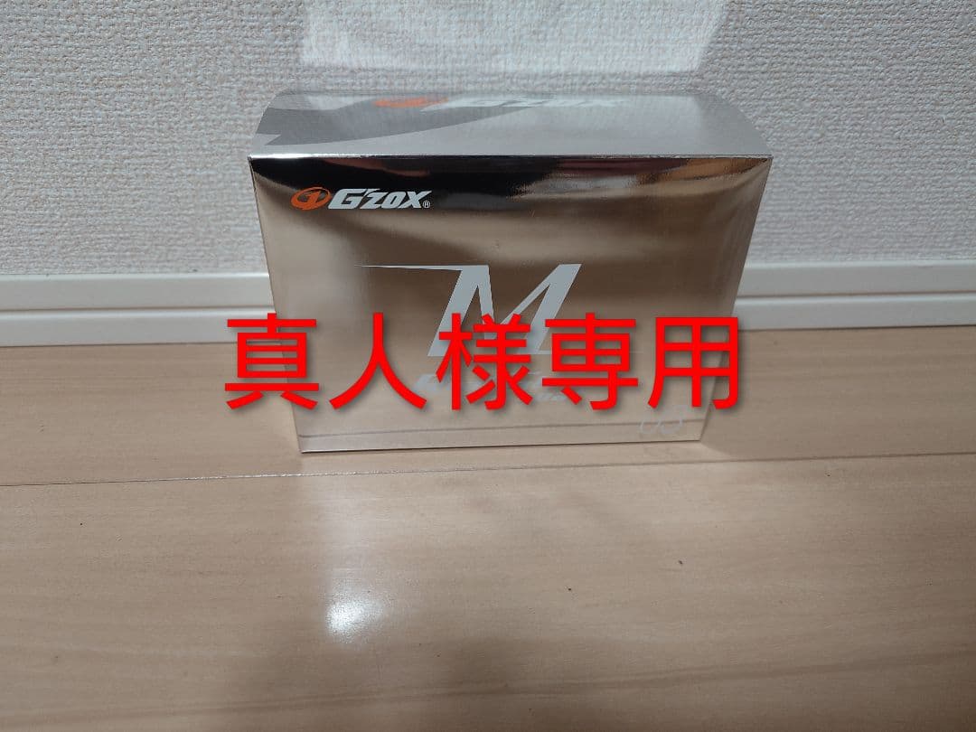 G'ZOX M2セット真人 メンテナンス