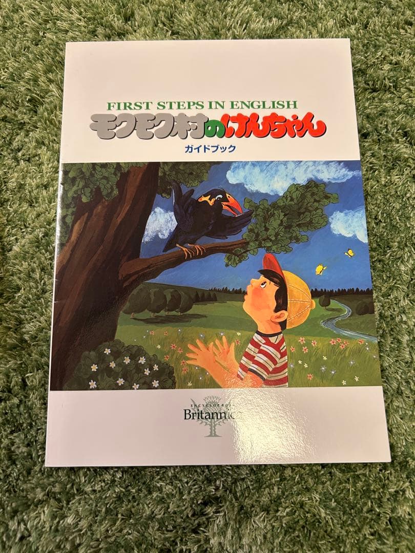 モクモク村のけんちゃん　DVD デジタル紙芝居