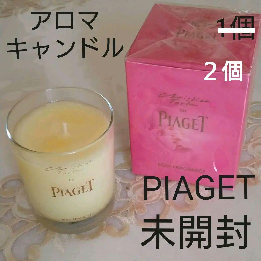 ♥希少品♥PIAGETピアジェのアロマキャンドル