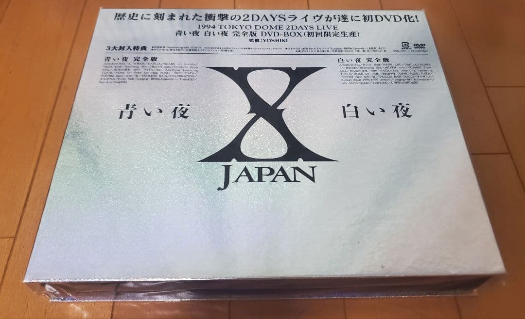【完全新品】X JAPAN/青い夜 白い夜 完全版DVD-BOX(初回限定生産)