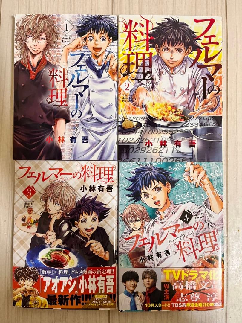 アオアシ　全巻セット　1巻～40巻　フェルマーの料理1巻～4巻