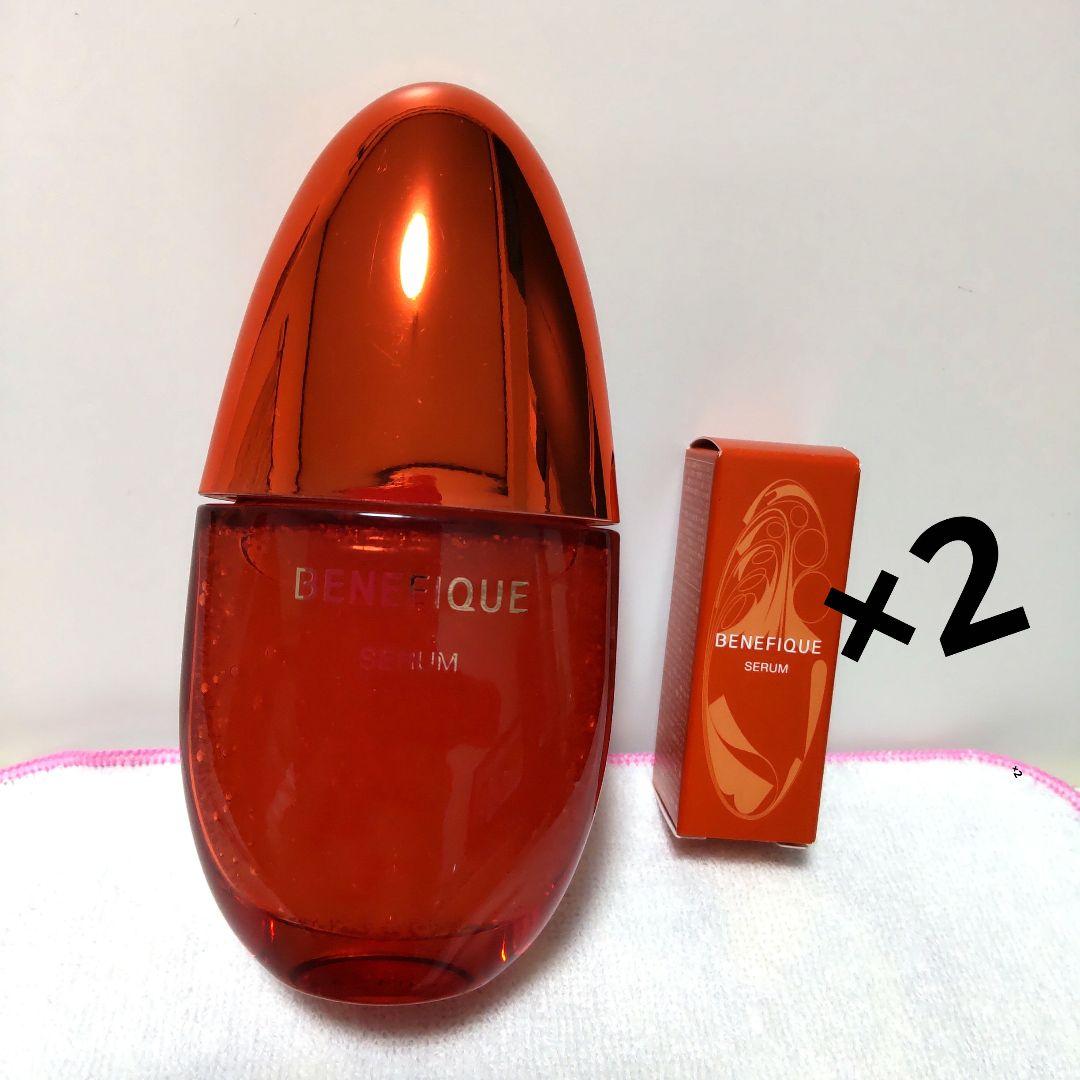 資生堂 ベネフィークセラム 50mlとおまけ8ml×2