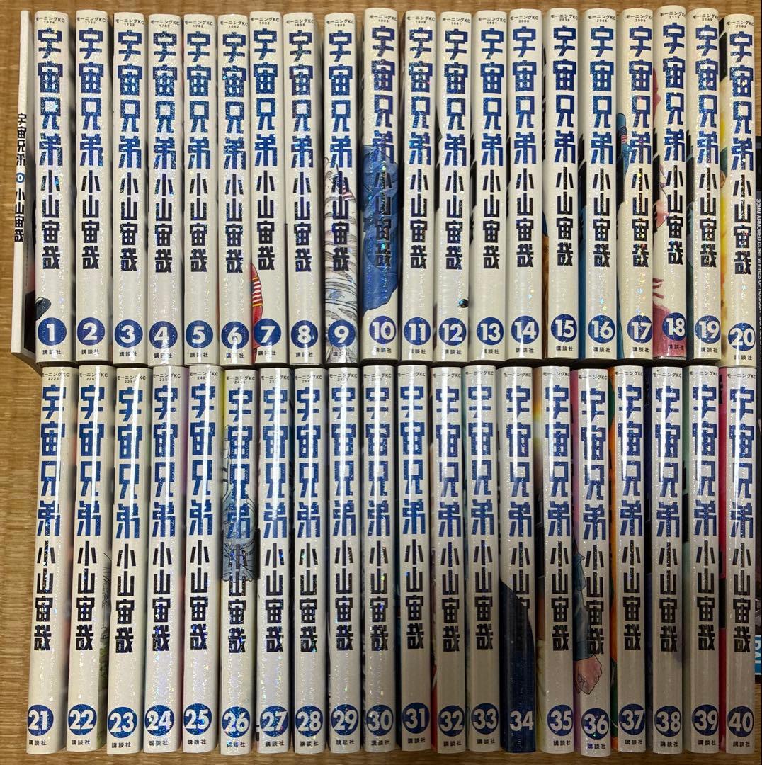 宇宙兄弟 1〜40巻+0巻セット