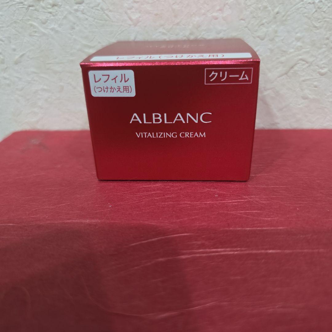 アルブラン　バイタライジングクリーム　レフィル