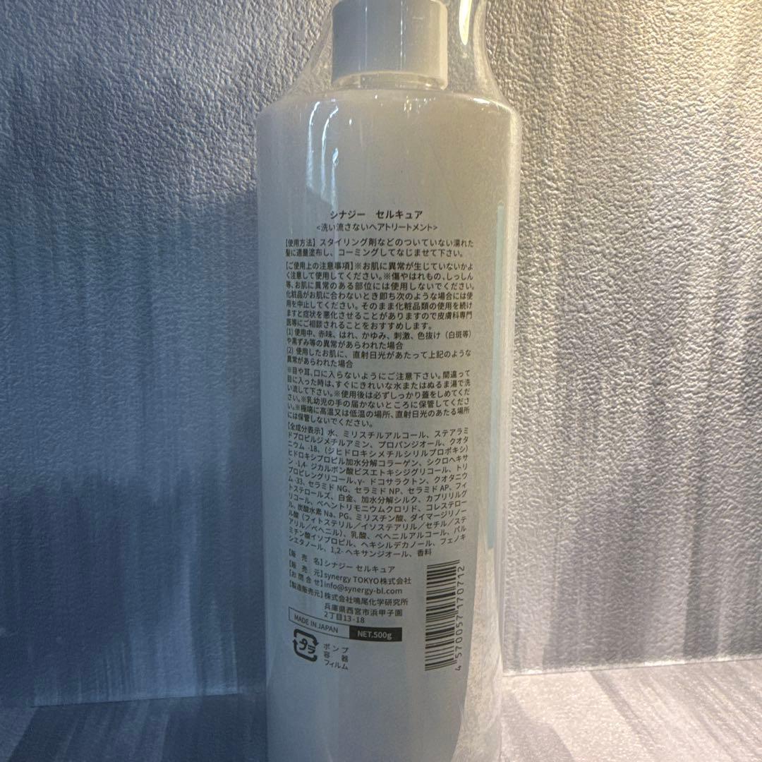 CELL CURE セルキュアヘアミルク 500ml