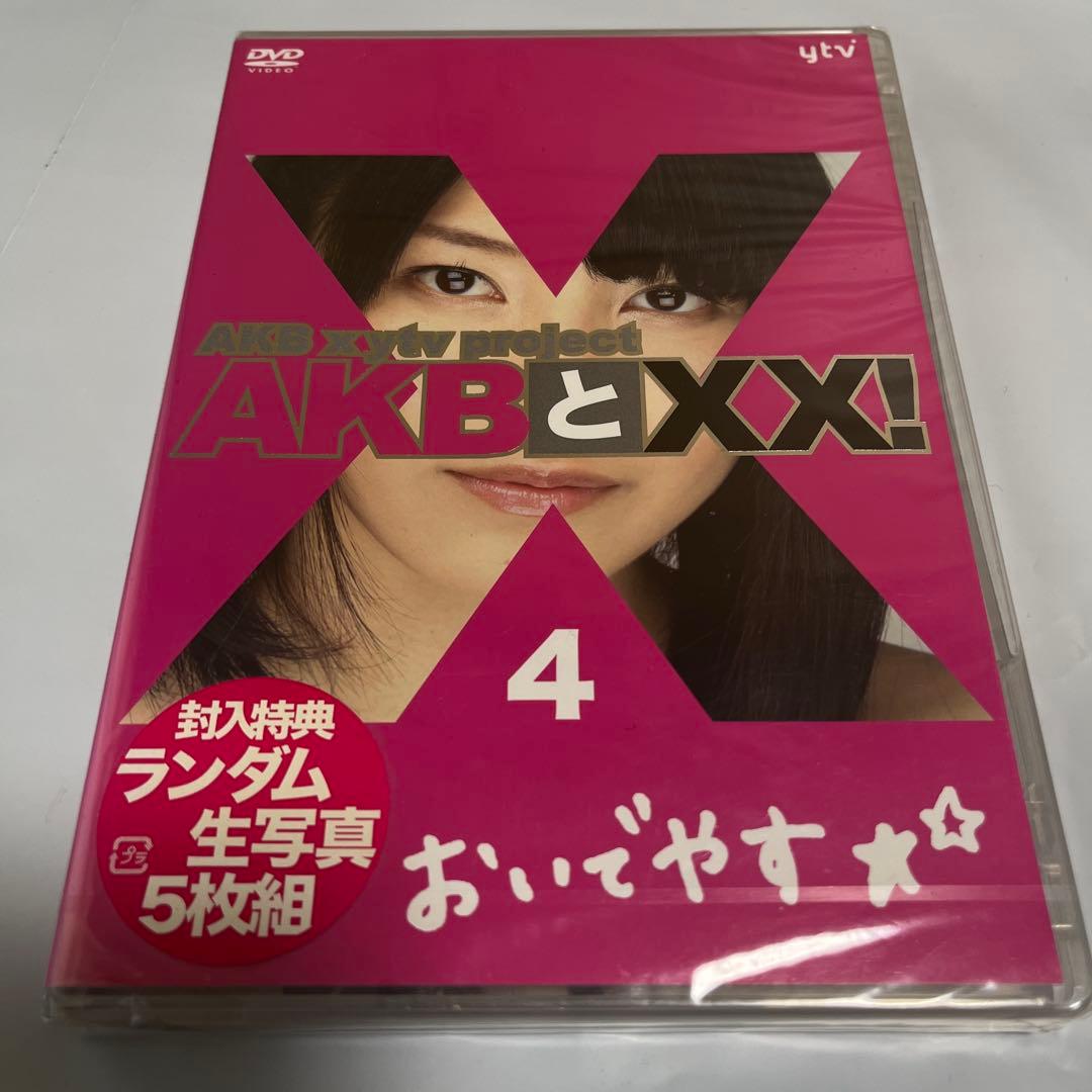 【未開封】AKBとXX!4