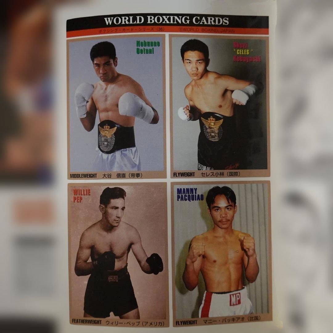 マニー・パッキャオ トレカ 付属 ワールドボクシング1999年2月号