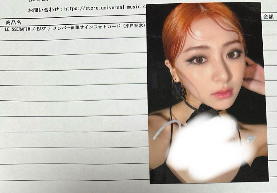 ルセラフィム ユニバーサル 来日記念 ラキドロ 直筆サイン トレカ ユンジン