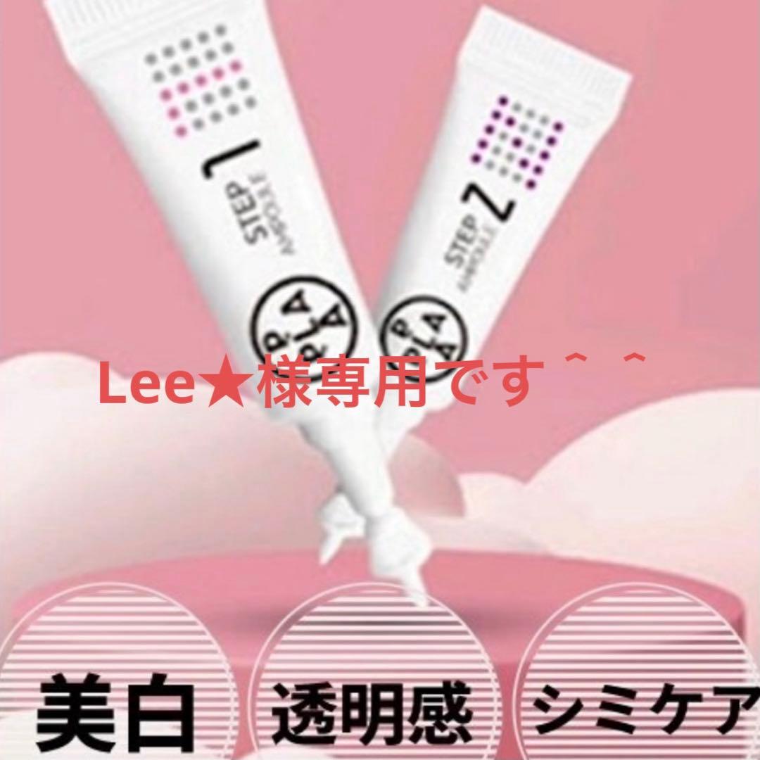 Lee★ プラピール4set