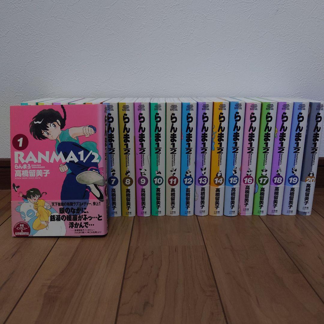 らんま1/2　B5判 全巻セット 高橋留美子
