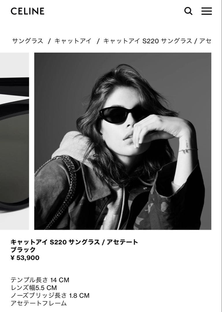 RARE‼️ CELINE キャットアイ S220 サングラス エディ期 希少