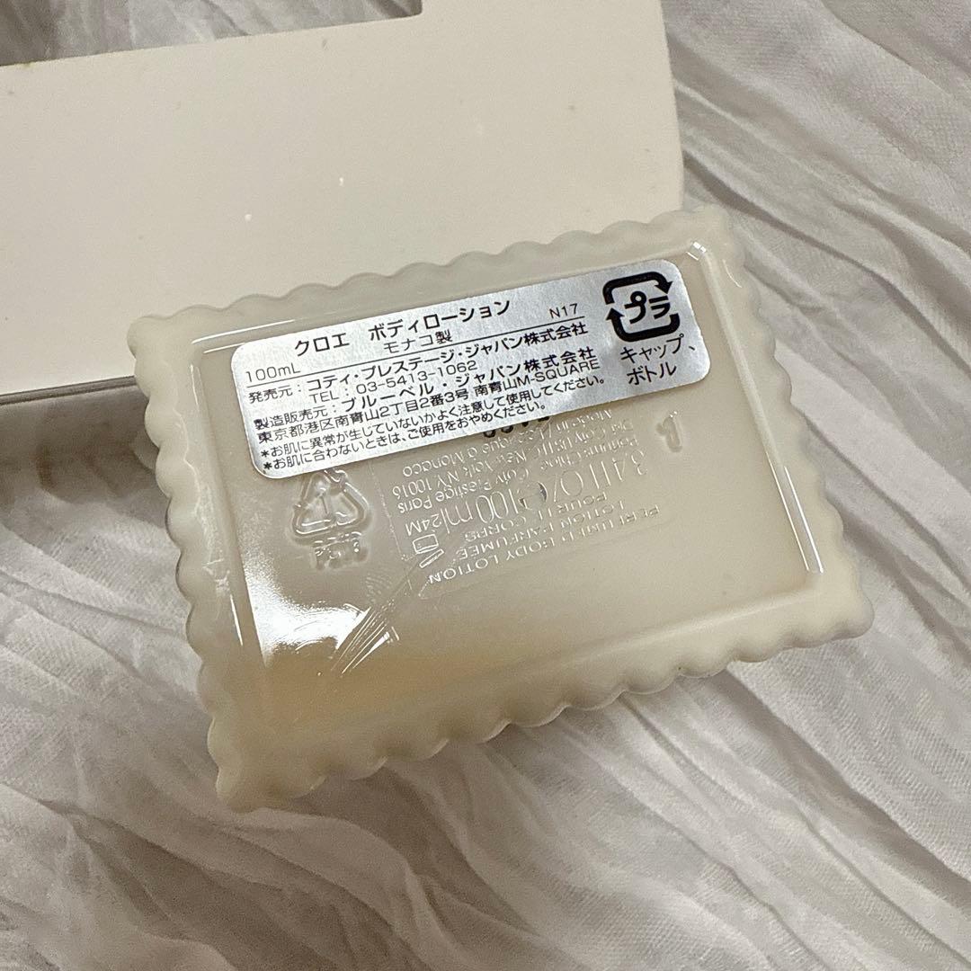 chloe クロエ オードパルファム 75ml ホリデー 香水 ボディクリーム