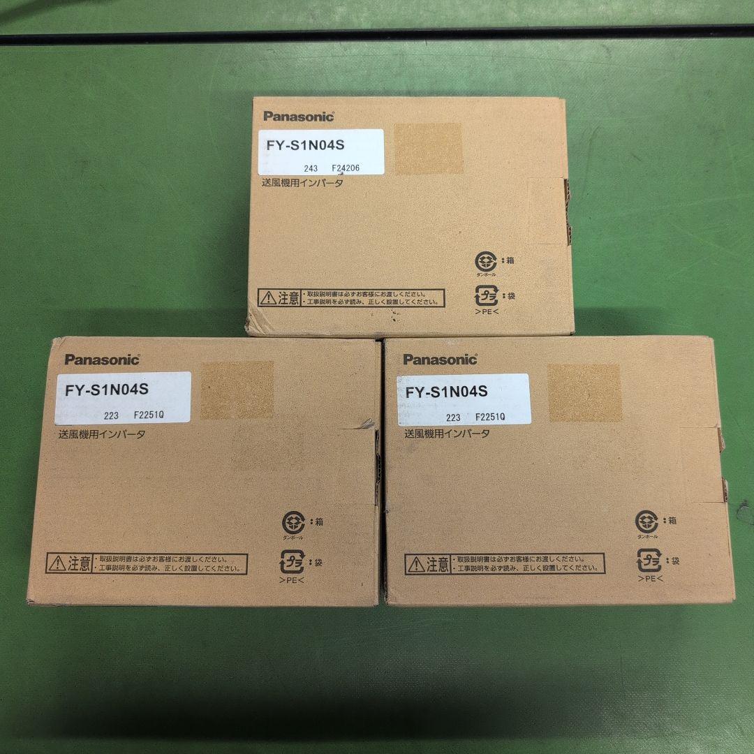 Panasonic FY-S1N04S 送風機用インバータ　3個セット新品未開封