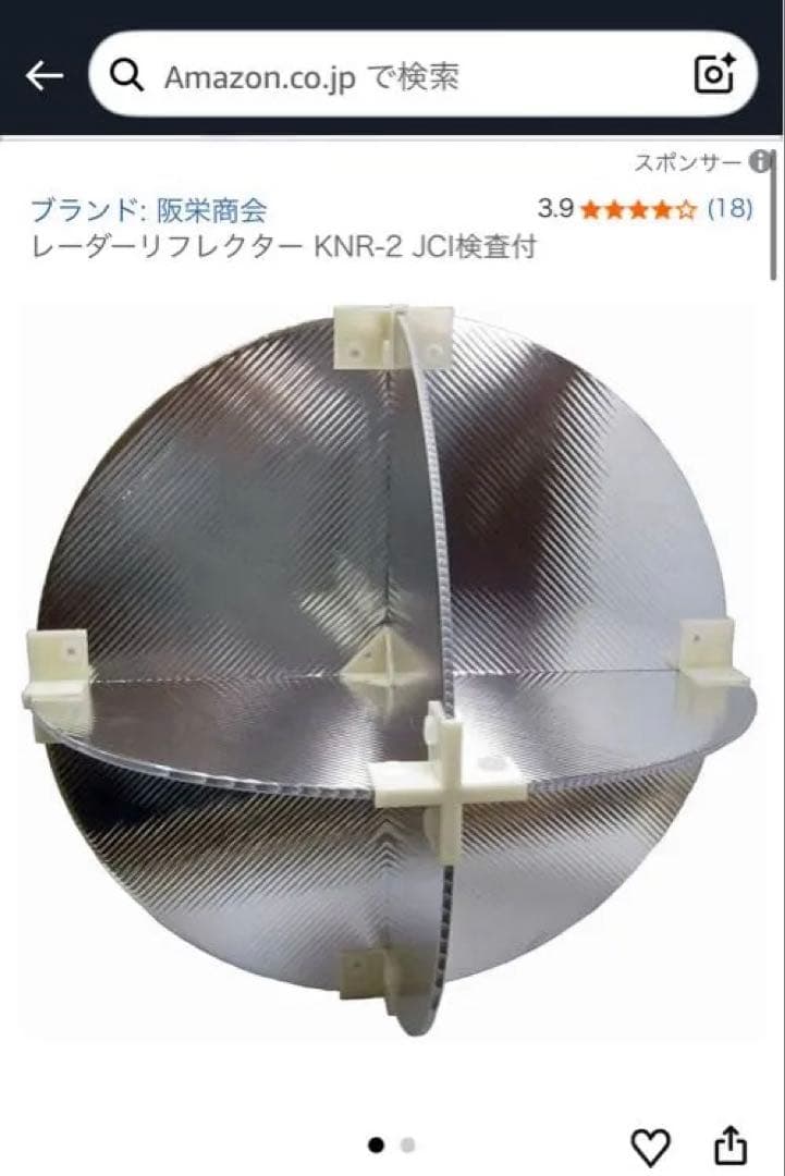 レーダーリフレクターJCI認証