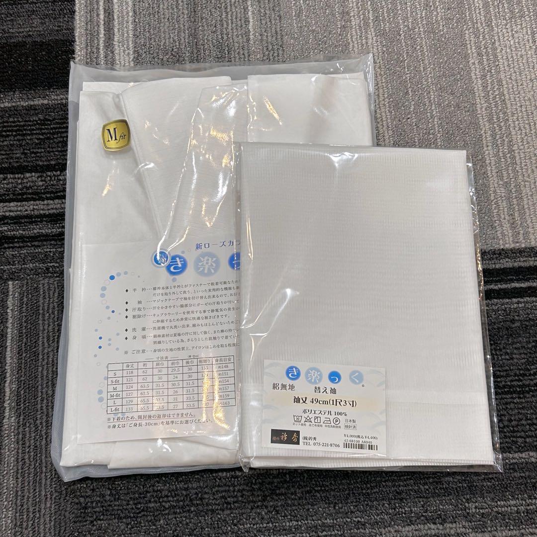 【替袖付き】衿秀 き楽っく長襦袢【涼】 絽替衿 M fitサイズ/絽替袖　セット