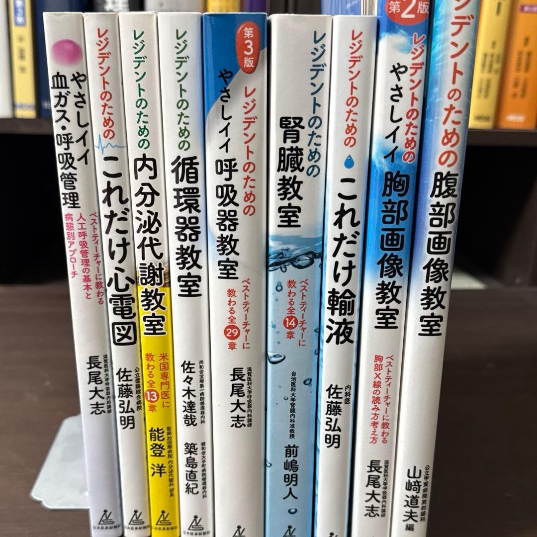 レジデントのための セット