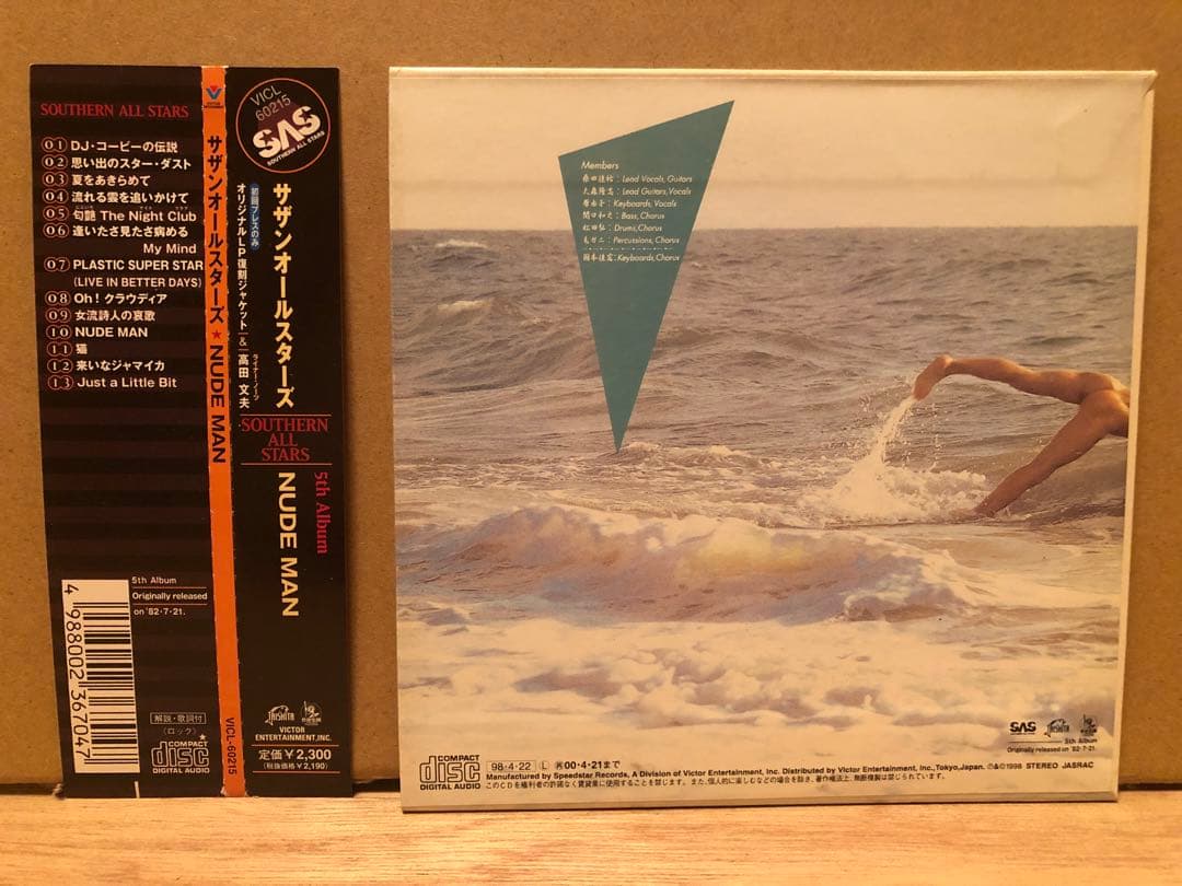 ケ*イ様 サザンオールスターズアルバム紙ジャケ仕様CD6枚セット（1998年発売