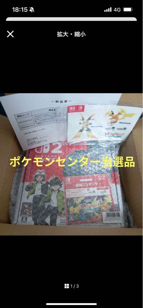 新品未開封　ポケモン LEGENDS Z-A M次元ラッシュ