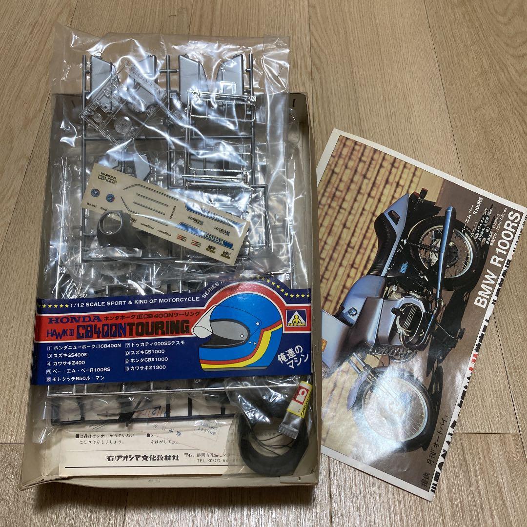 希少 アオシマ HONDA HAWK3 CB400N TOURING