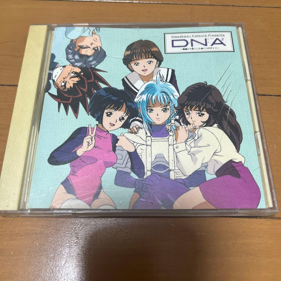 「D.N.A2～何処かで失くしたあいつのアイツ」