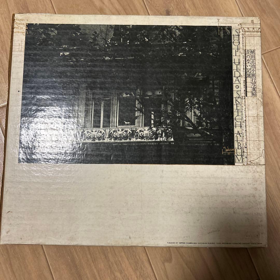 近日処分！植田正治 写真集 音のない記憶