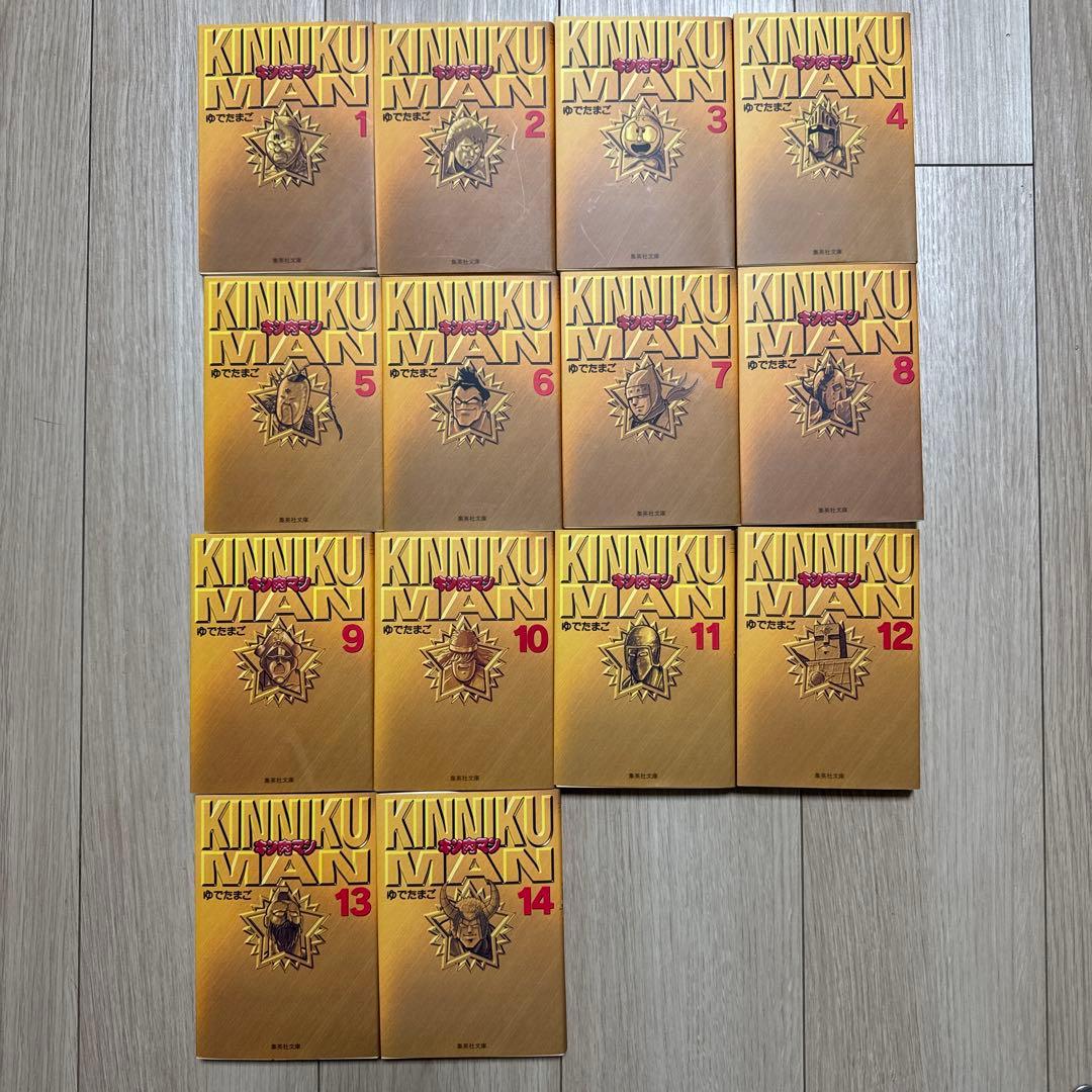 キン肉マン 1-14巻 セット
