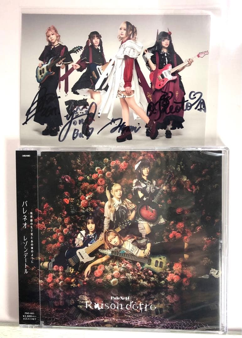 PaleNeØ レゾンデートルとL版フォトサイン入り