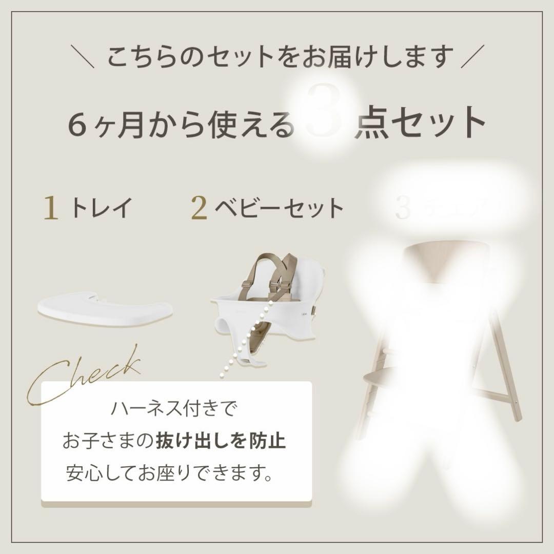 サイベックス 3in1 ベビーチェア トレイ 立ち上がり防止 ベルト付き )