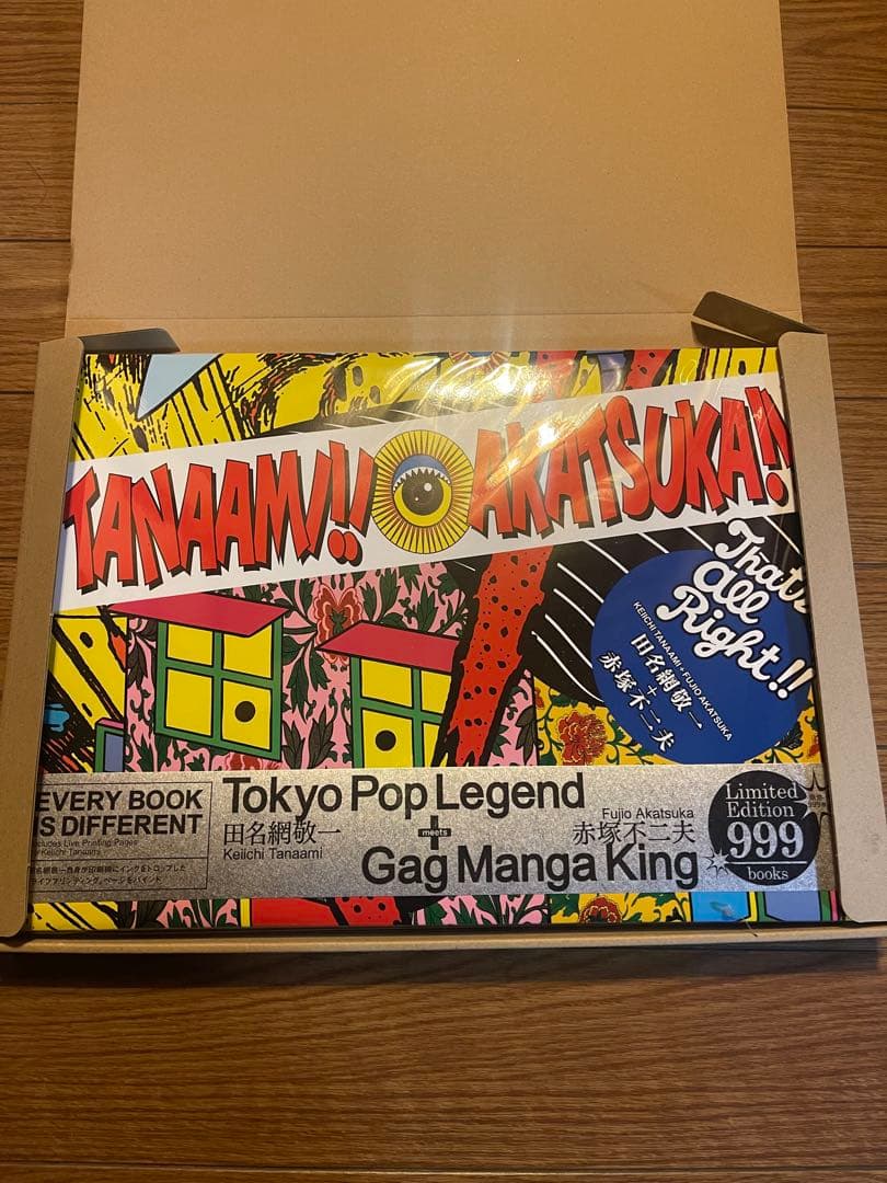 田名網敬一×赤塚不二夫　画集　新品未開封　限定999冊