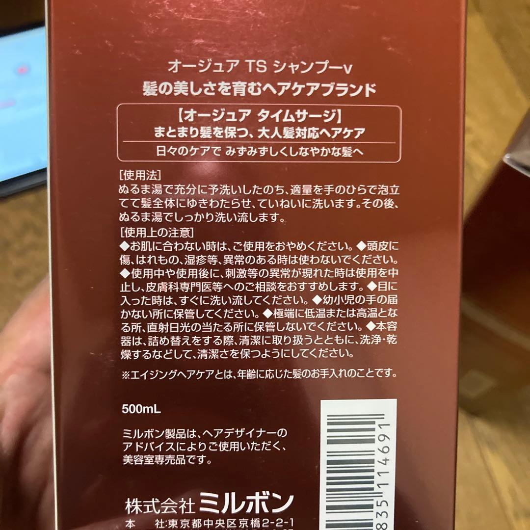 Aujua タイムサージ500ml シャンプーとトリートメントセット