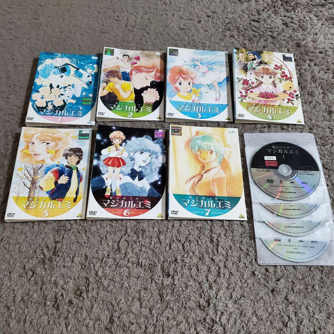 魔法のスター マジカルエミ DVD全巻セット 1巻-7巻