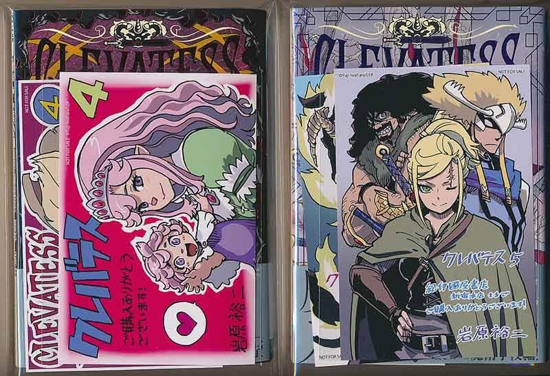 ☆アニメ化作品/絶版/特典13点付き [岩原裕二] クレバテス 1-6巻